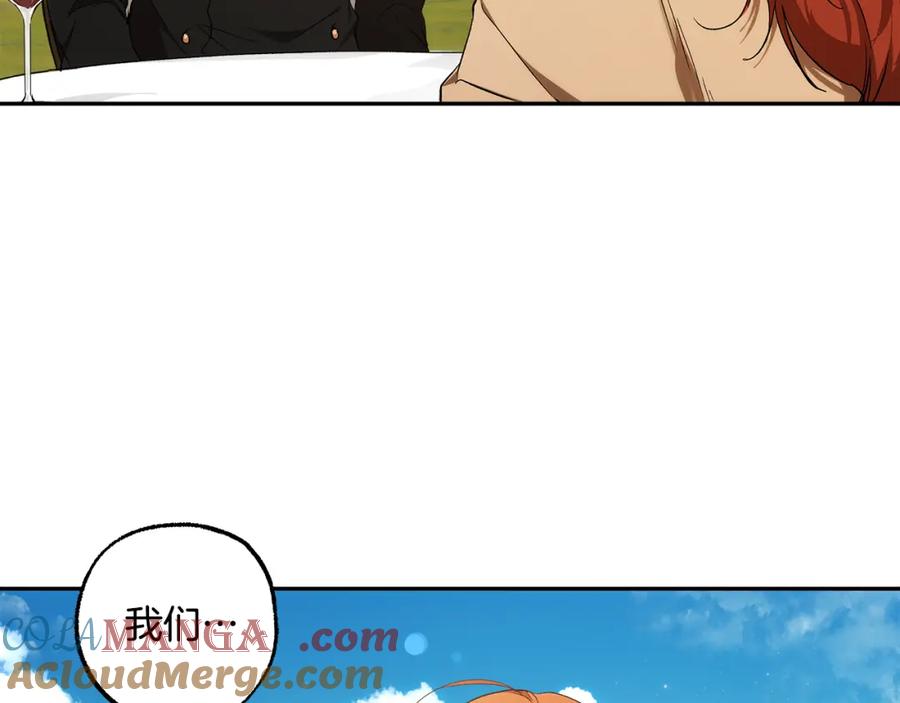 一切都是错觉 第126话 我们有孩子了 第97页