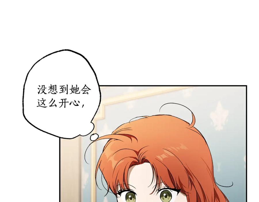 一切都是错觉 第126话 我们有孩子了 第12页