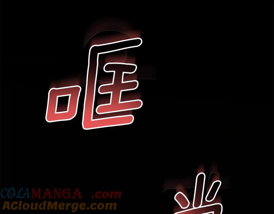 一切都是错觉 第126话 我们有孩子了 第113页