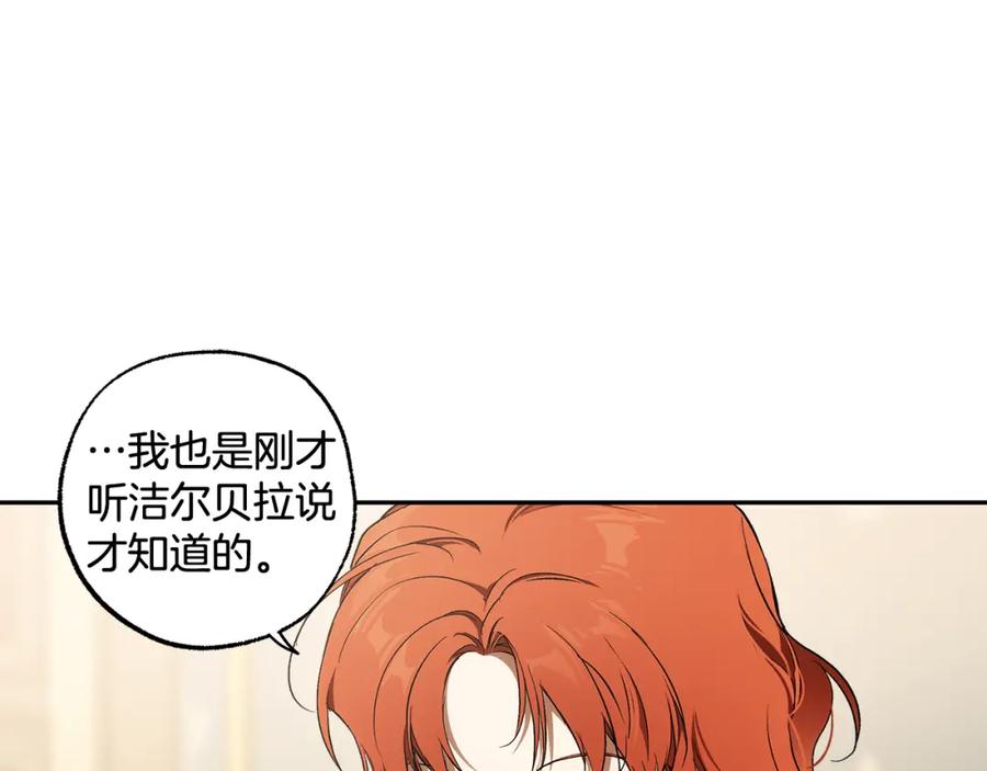 一切都是错觉 第126话 我们有孩子了 第8页