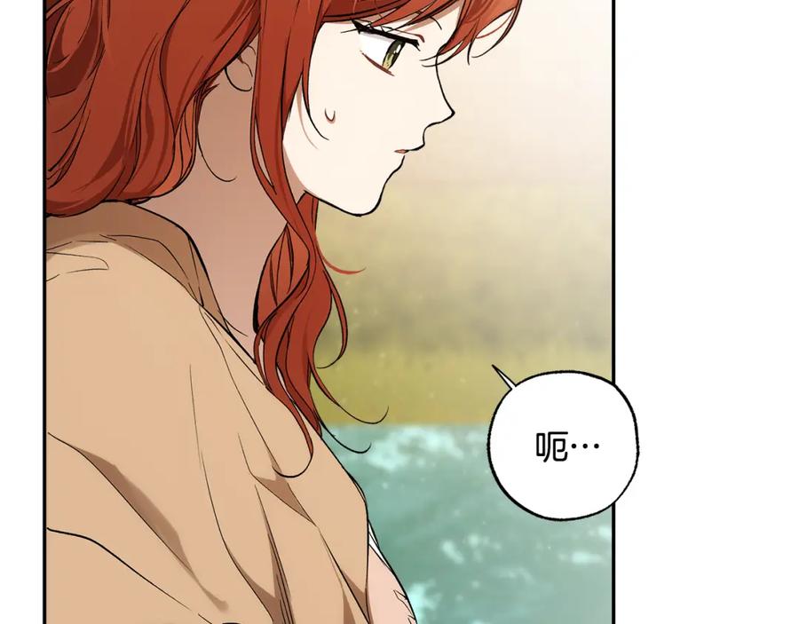 一切都是错觉 第126话 我们有孩子了 第79页
