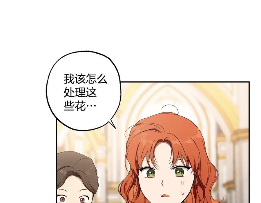 一切都是错觉 第126话 我们有孩子了 第39页