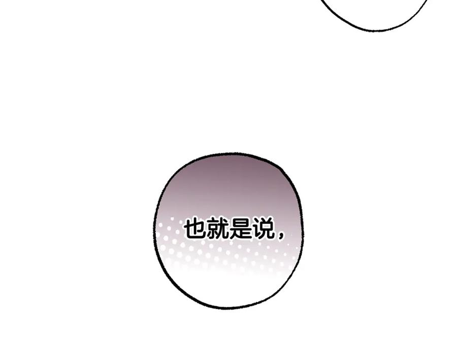 一切都是错觉 第126话 我们有孩子了 第14页