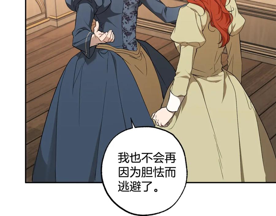 一切都是错觉 第126话 我们有孩子了 第20页