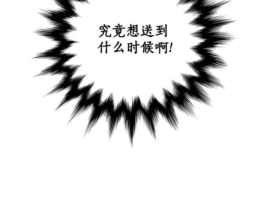 一切都是错觉 第126话 我们有孩子了 第167页