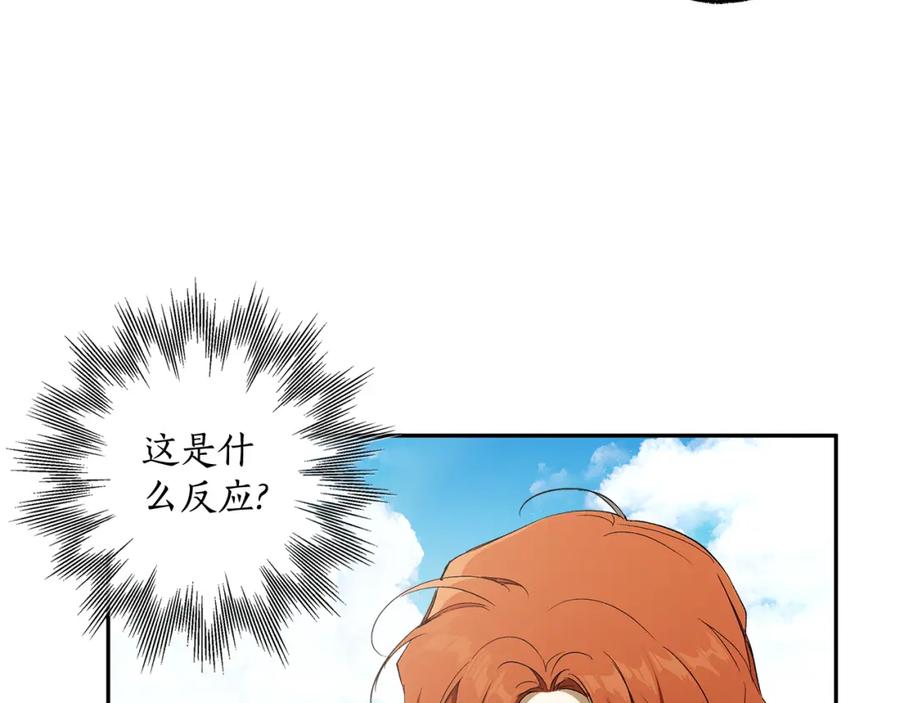 一切都是错觉 第126话 我们有孩子了 第107页