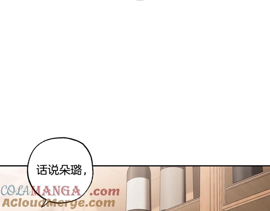 一切都是错觉 第126话 我们有孩子了 第21页