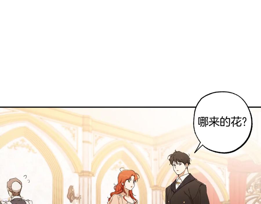 一切都是错觉 第126话 我们有孩子了 第46页