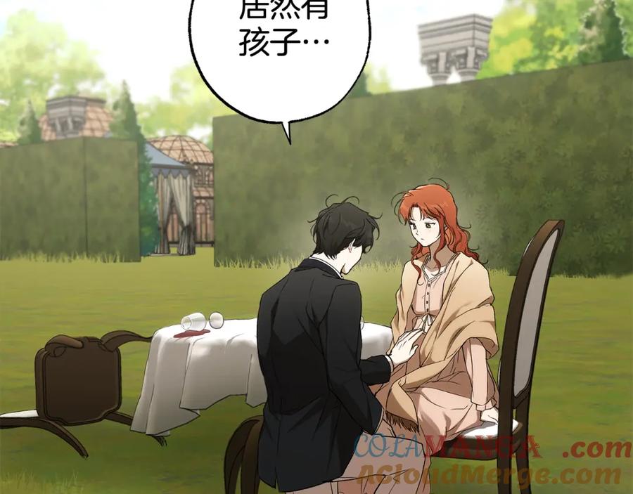 一切都是错觉 第126话 我们有孩子了 第141页
