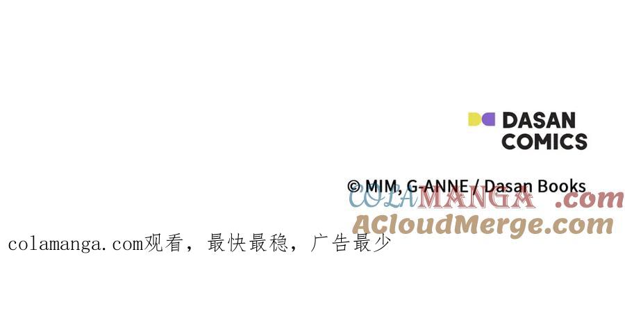 一切都是错觉 第126话 我们有孩子了 第169页
