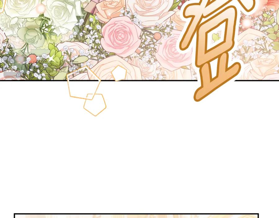 一切都是错觉 第126话 我们有孩子了 第36页