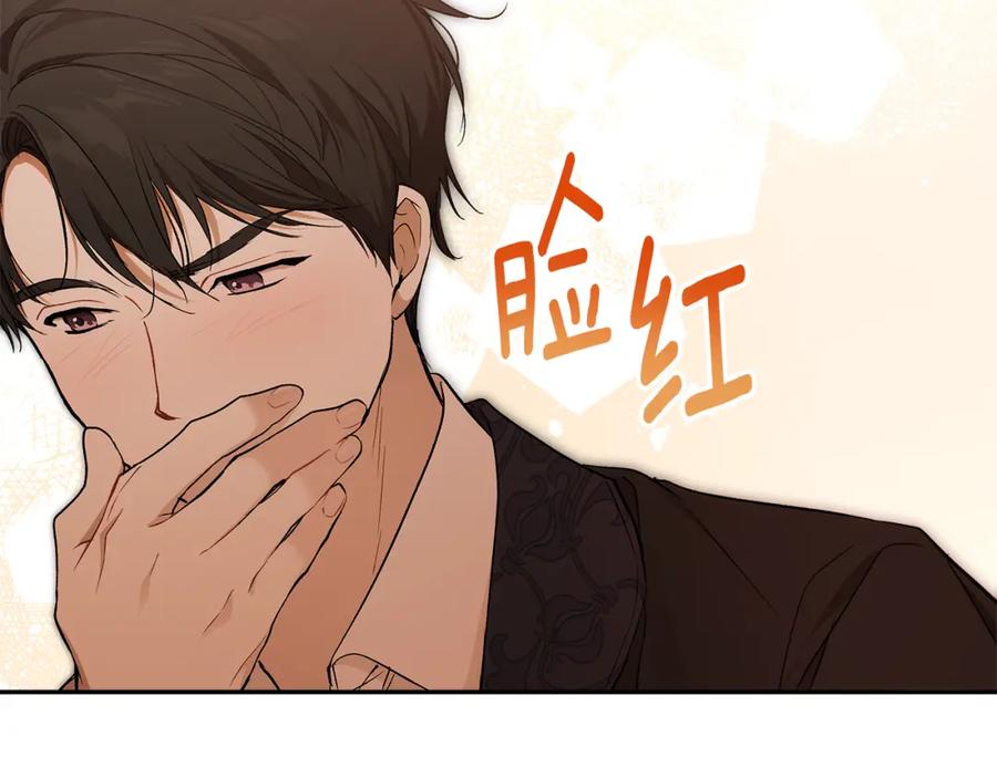 一切都是错觉 第126话 我们有孩子了 第126页