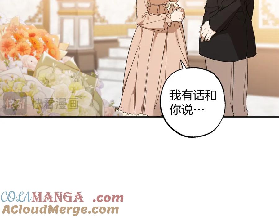 一切都是错觉 第126话 我们有孩子了 第57页