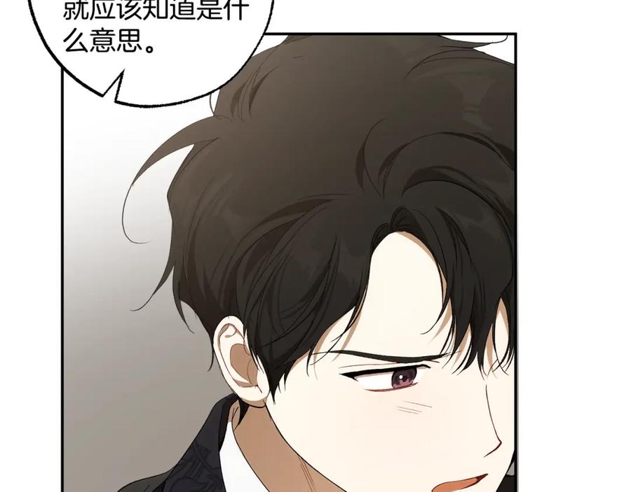 一切都是错觉 第126话 我们有孩子了 第135页