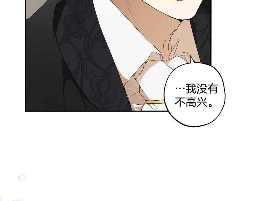 一切都是错觉 第126话 我们有孩子了 第136页