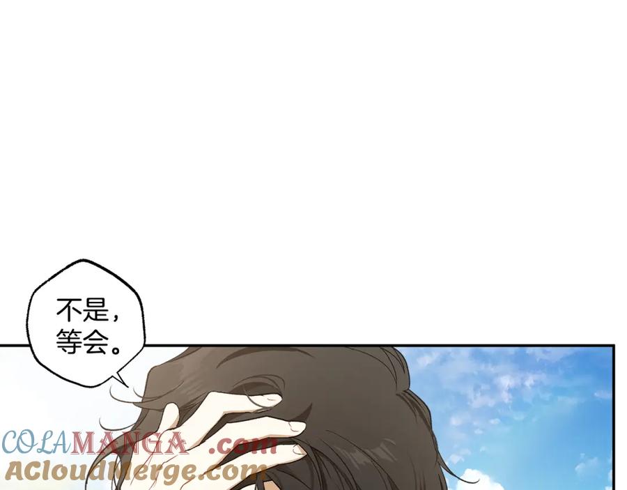 一切都是错觉 第126话 我们有孩子了 第121页