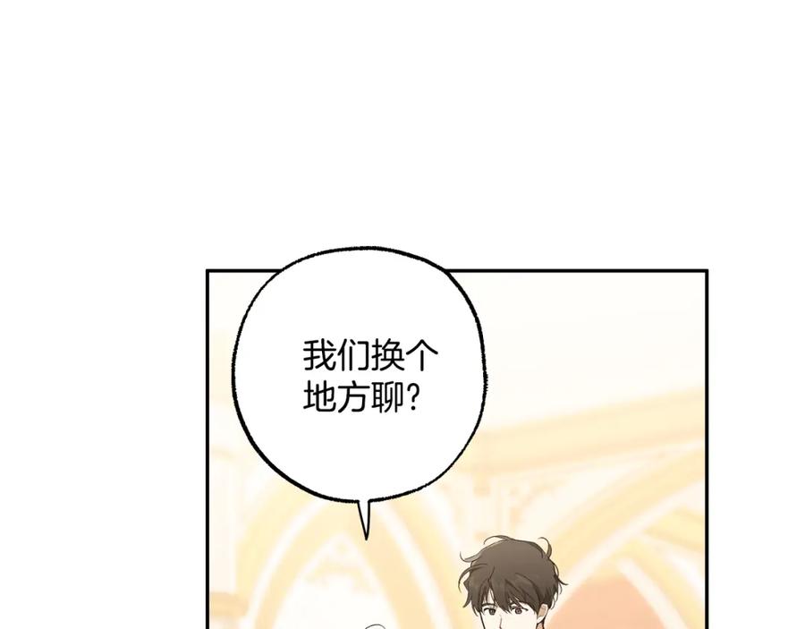 一切都是错觉 第126话 我们有孩子了 第60页