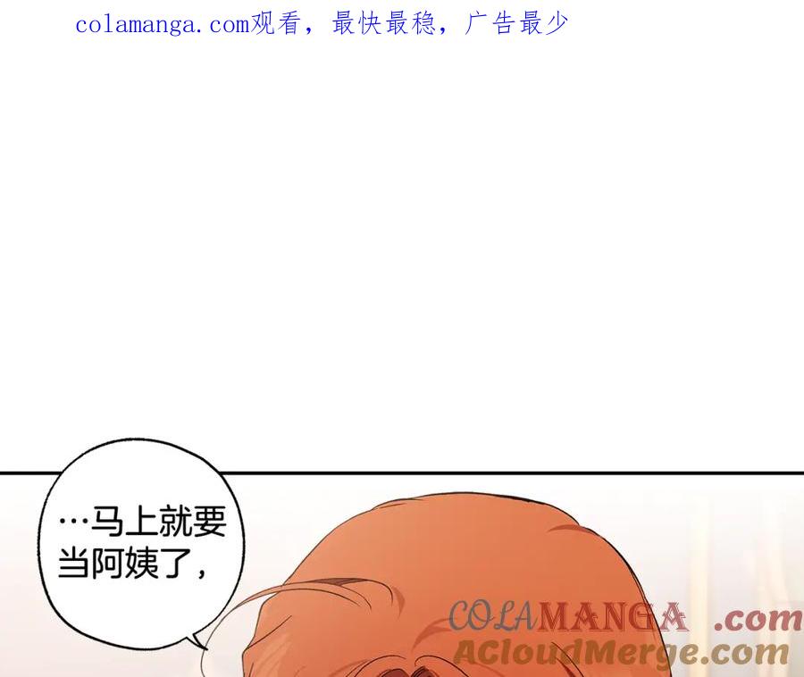 一切都是错觉 第126话 我们有孩子了 第1页