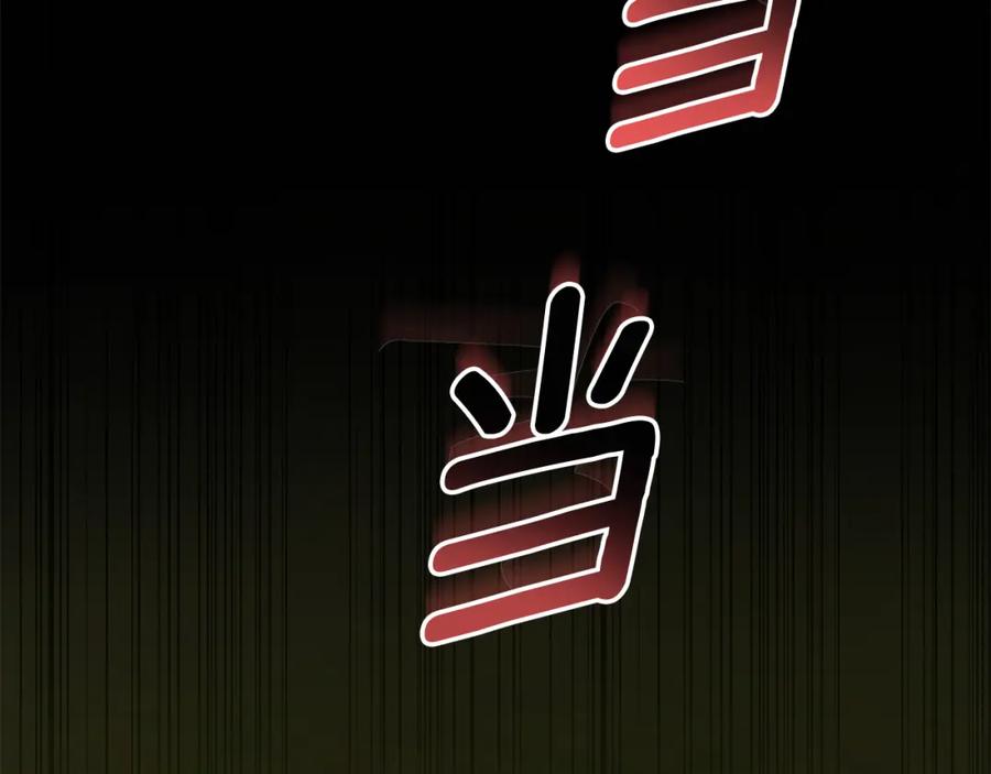 一切都是错觉 第126话 我们有孩子了 第114页