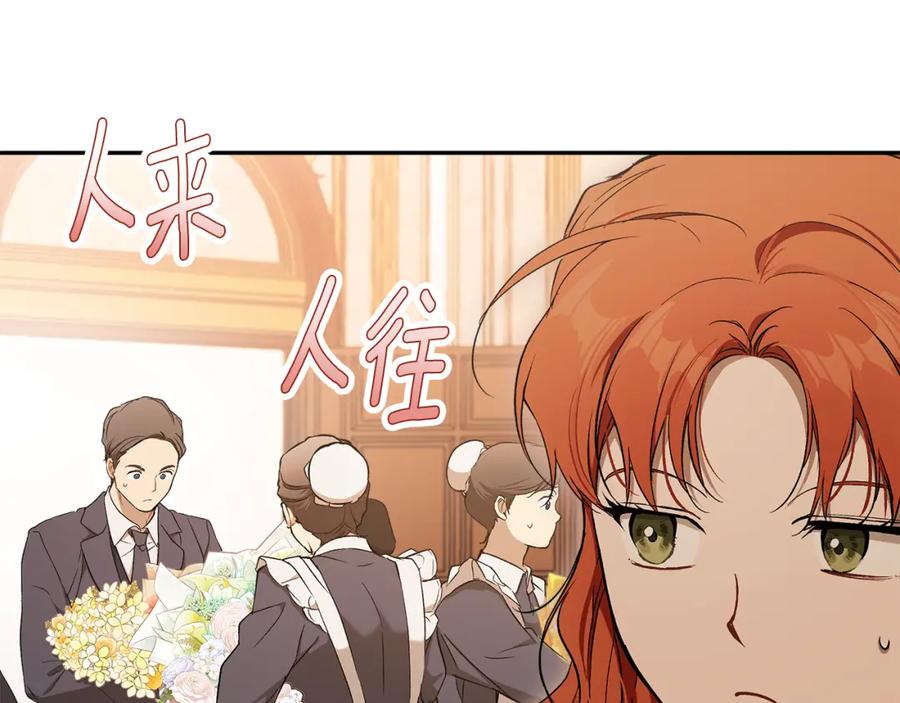 一切都是错觉 第126话 我们有孩子了 第58页