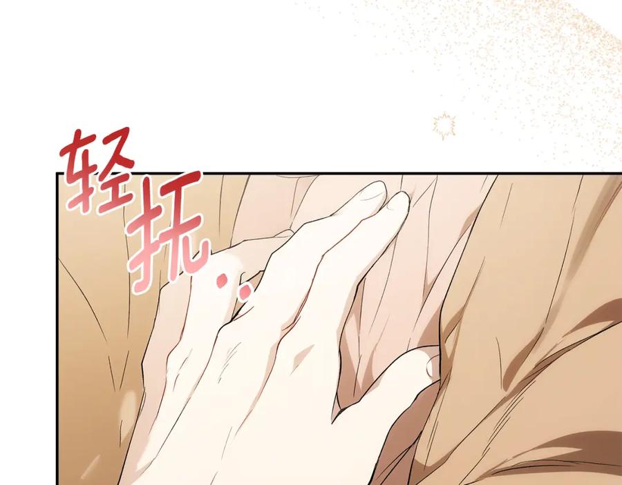 一切都是错觉 第126话 我们有孩子了 第138页
