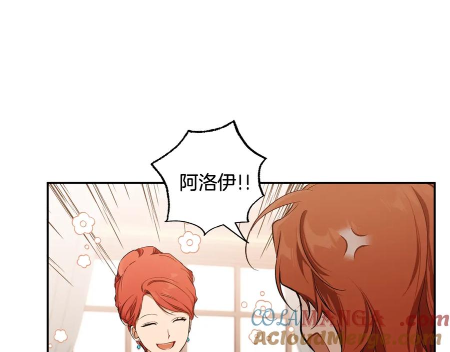 一切都是错觉 第126话 我们有孩子了 第17页