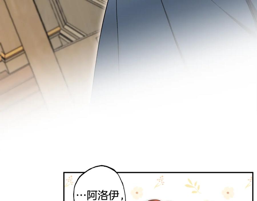 一切都是错觉 第126话 我们有孩子了 第27页