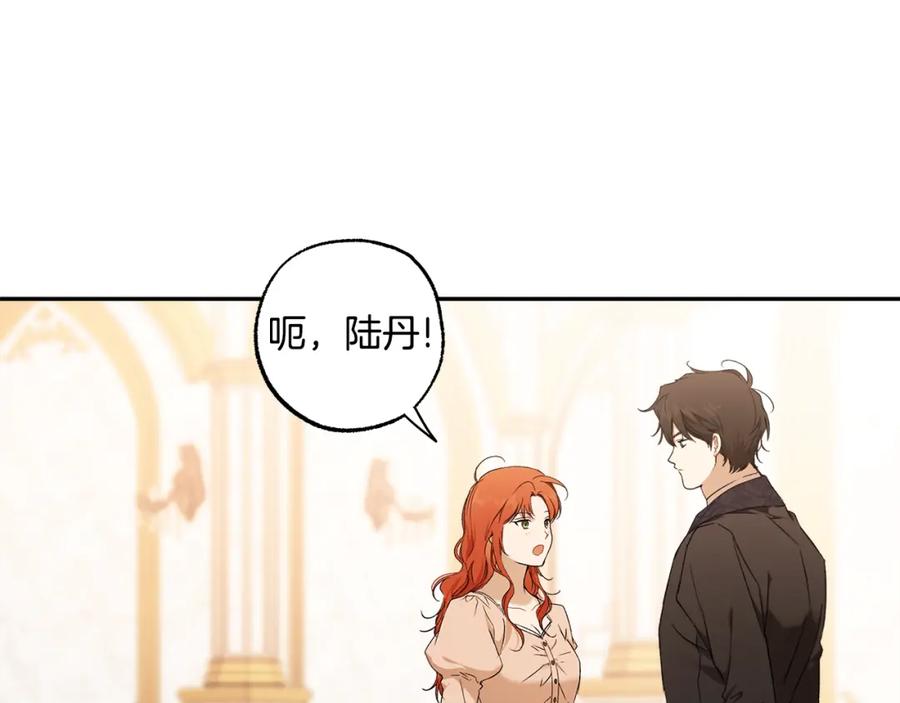 一切都是错觉 第126话 我们有孩子了 第56页
