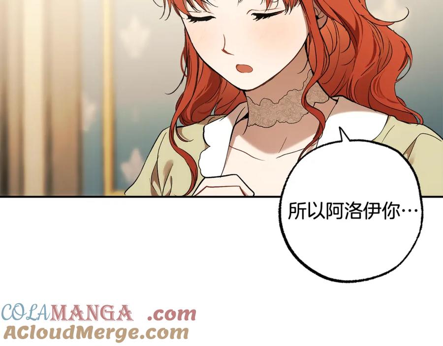 一切都是错觉 第126话 我们有孩子了 第9页