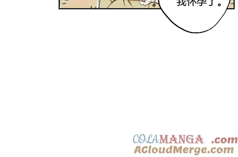 一切都是错觉 第126话 我们有孩子了 第29页