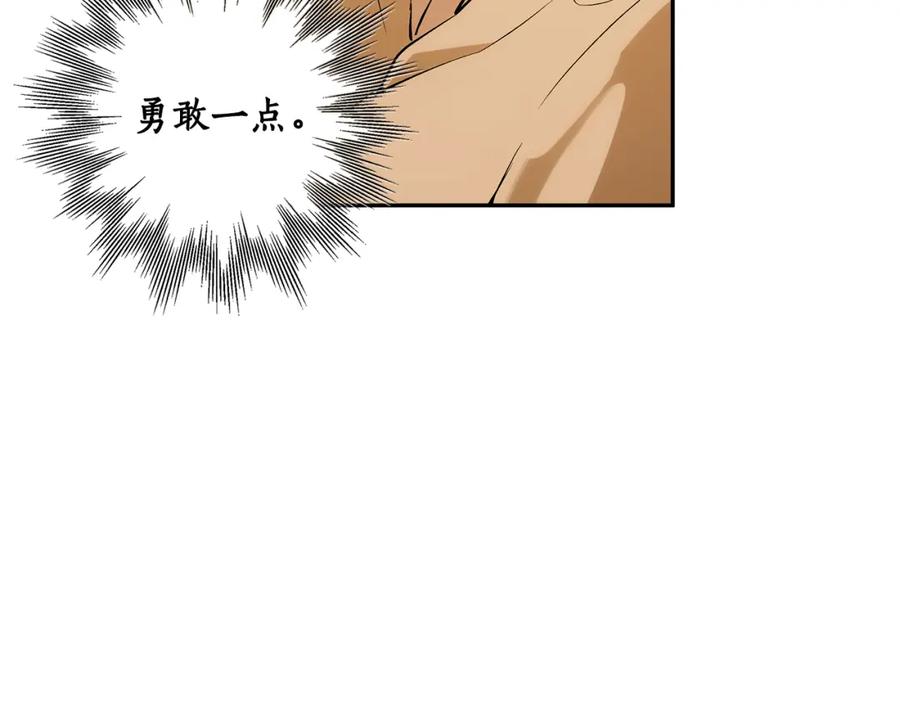 一切都是错觉 第126话 我们有孩子了 第95页