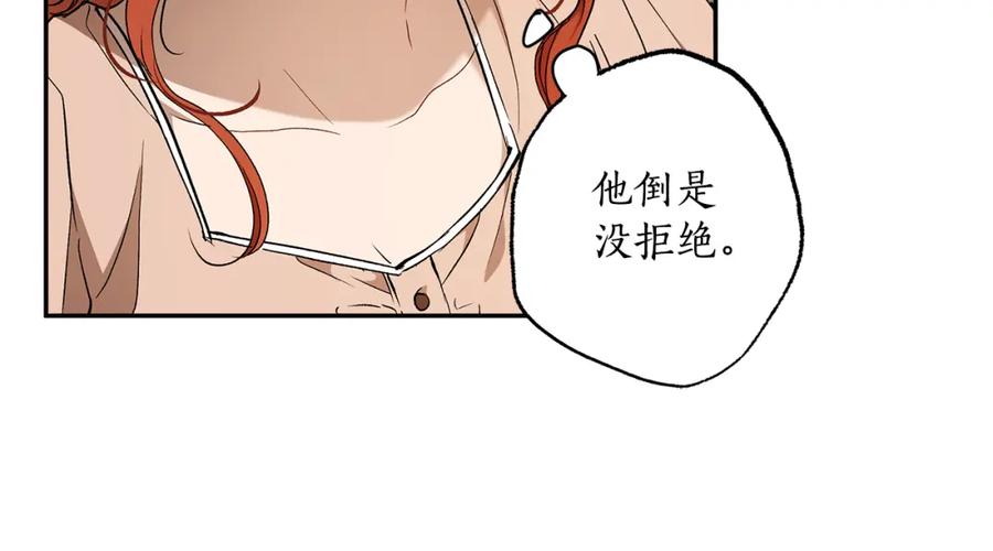 一切都是错觉 第126话 我们有孩子了 第55页