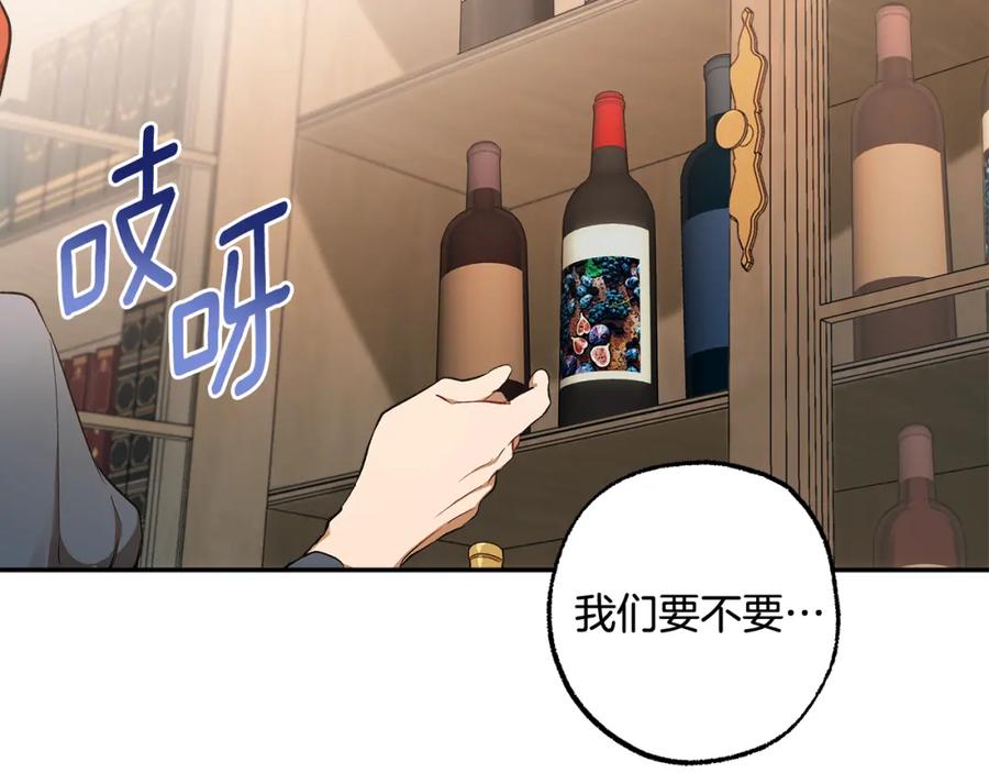 一切都是错觉 第126话 我们有孩子了 第22页