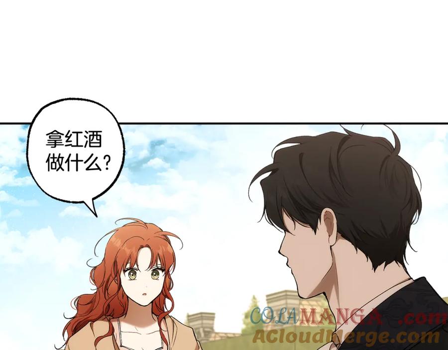 一切都是错觉 第126话 我们有孩子了 第69页