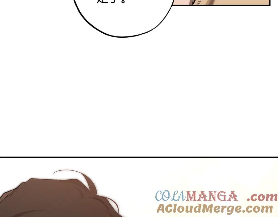 一切都是错觉 第126话 我们有孩子了 第125页