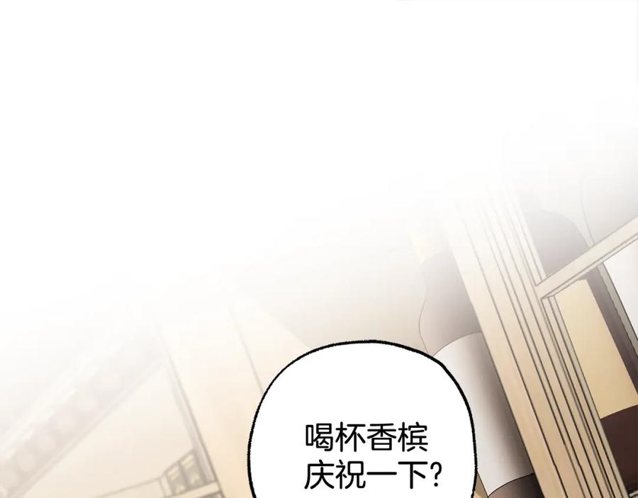 一切都是错觉 第126话 我们有孩子了 第24页