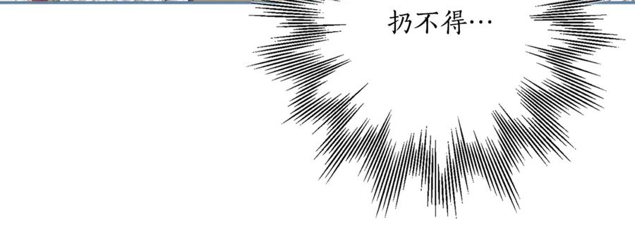 一切都是错觉 第126话 我们有孩子了 第43页