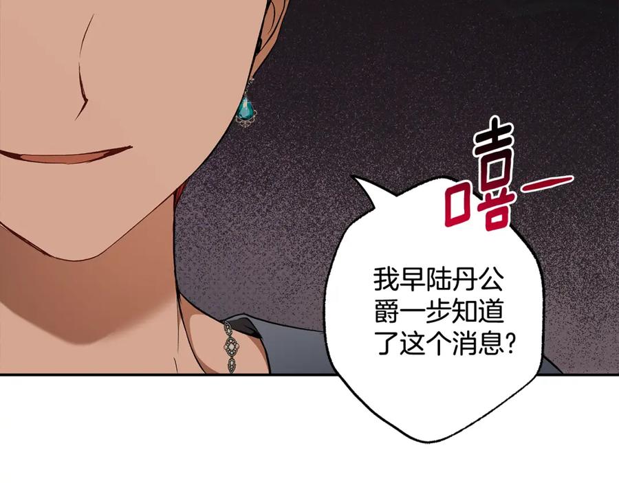 一切都是错觉 第126话 我们有孩子了 第16页