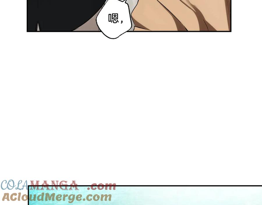 一切都是错觉 第126话 我们有孩子了 第73页