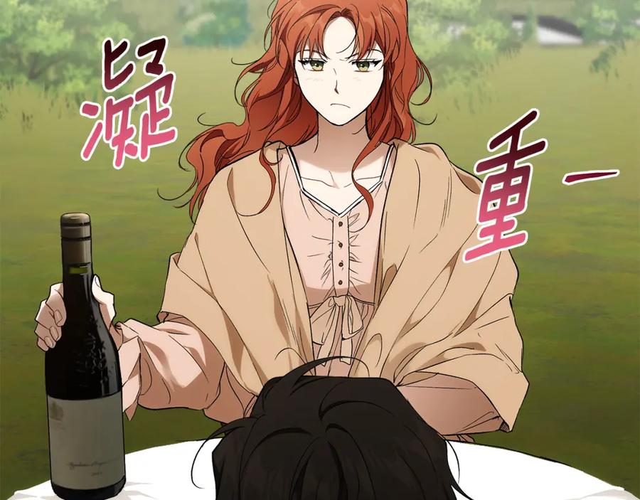一切都是错觉 第126话 我们有孩子了 第87页