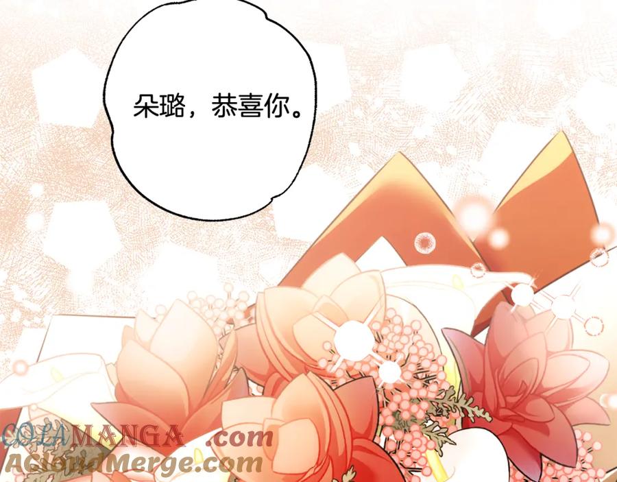 一切都是错觉 第126话 我们有孩子了 第161页