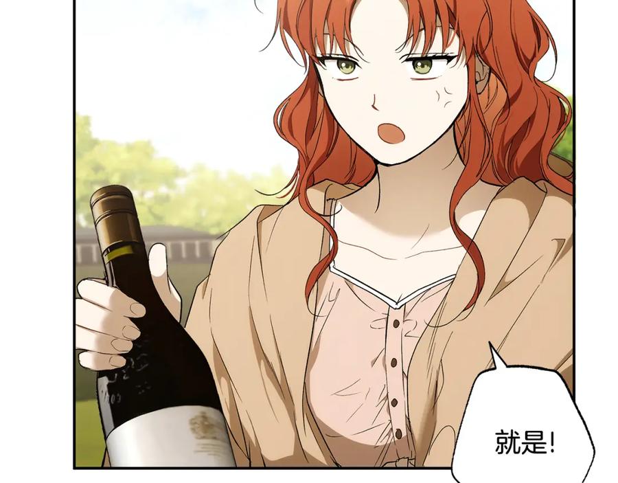 一切都是错觉 第126话 我们有孩子了 第108页