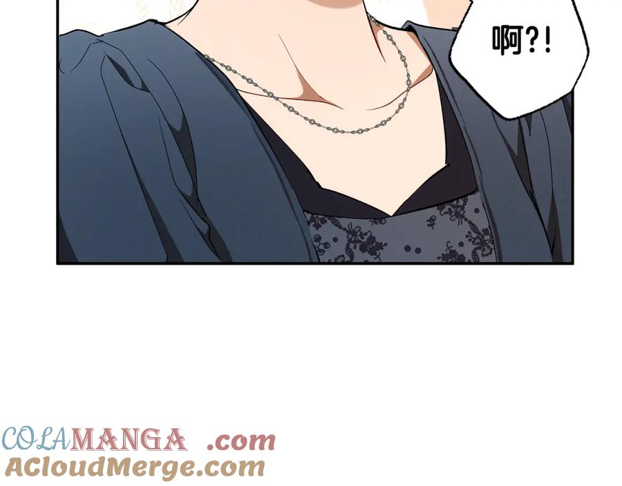 一切都是错觉 第126话 我们有孩子了 第5页