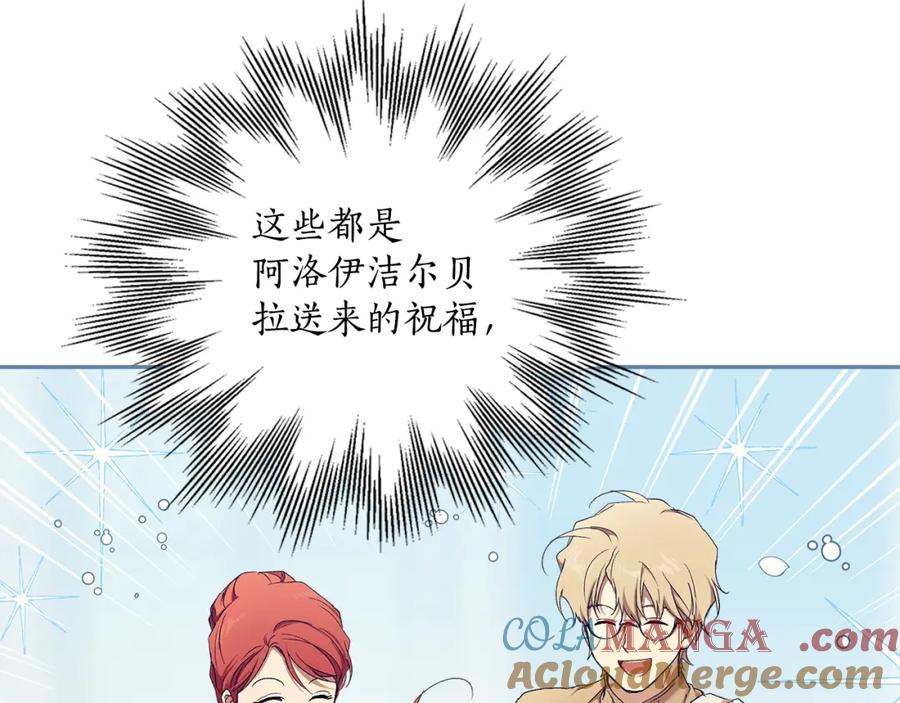 一切都是错觉 第126话 我们有孩子了 第41页
