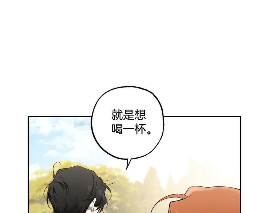 一切都是错觉 第126话 我们有孩子了 第71页