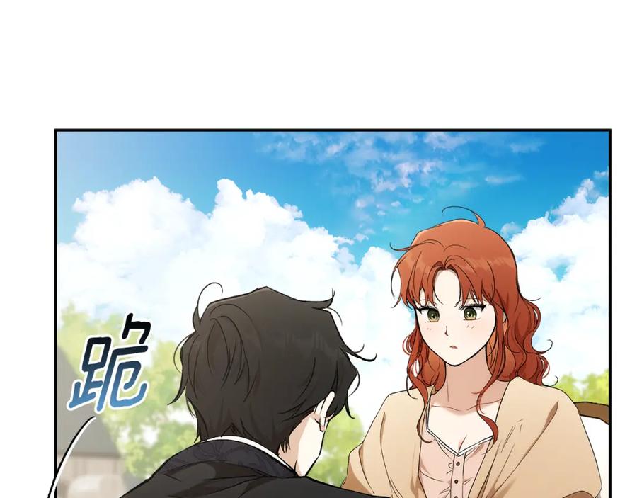 一切都是错觉 第126话 我们有孩子了 第128页