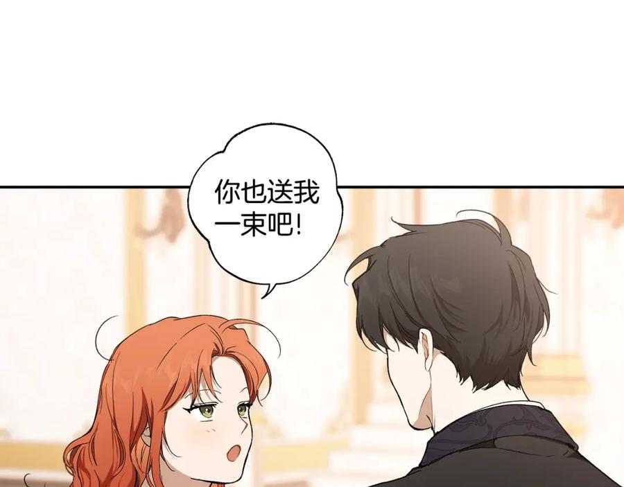 一切都是错觉 第126话 我们有孩子了 第50页