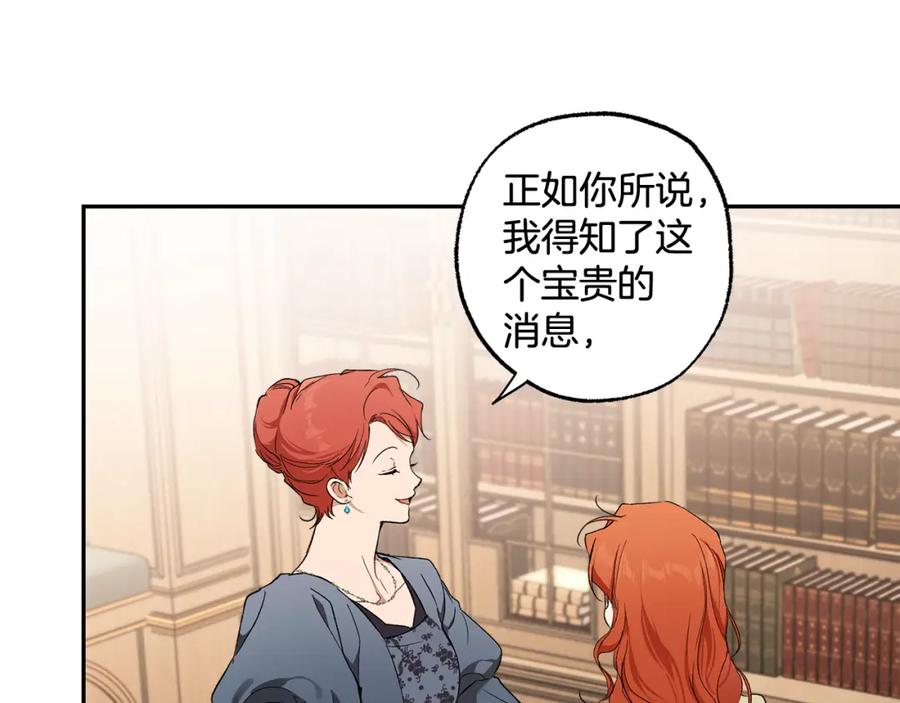 一切都是错觉 第126话 我们有孩子了 第19页