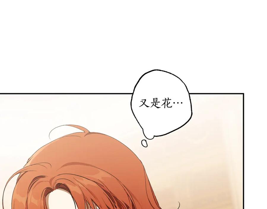 一切都是错觉 第126话 我们有孩子了 第164页