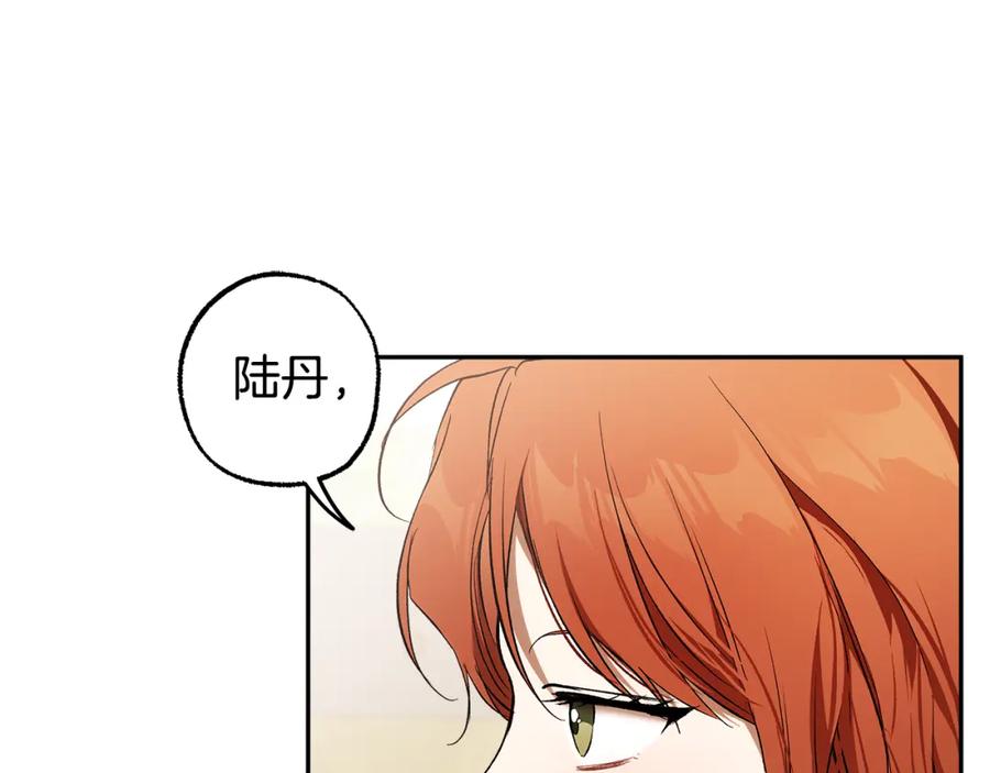 一切都是错觉 第126话 我们有孩子了 第123页